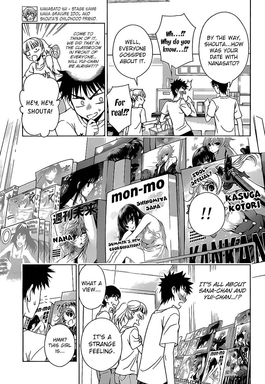 Page 3 Chapter 15 Koisome Momiji