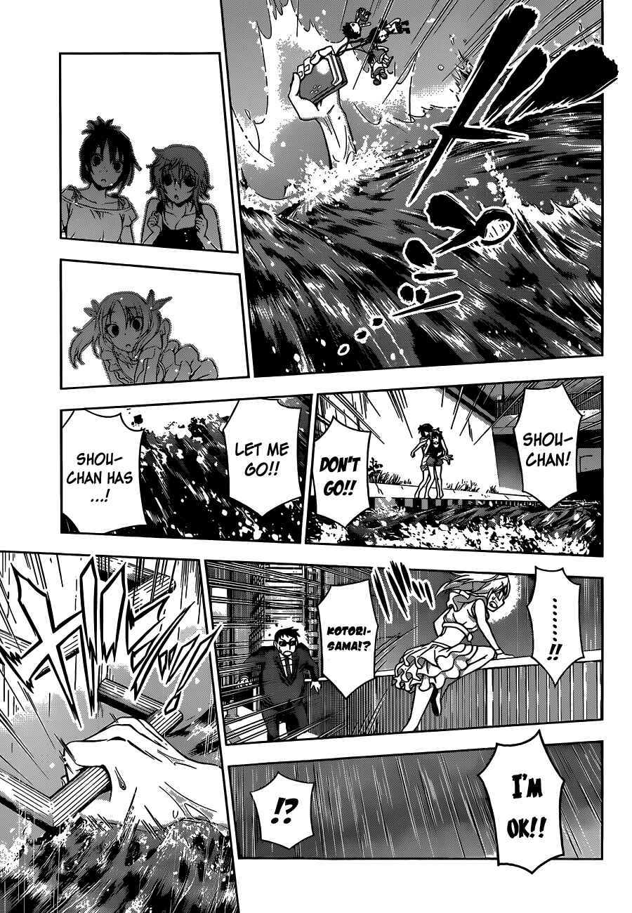 Page 13 Chapter 22 Koisome Momiji