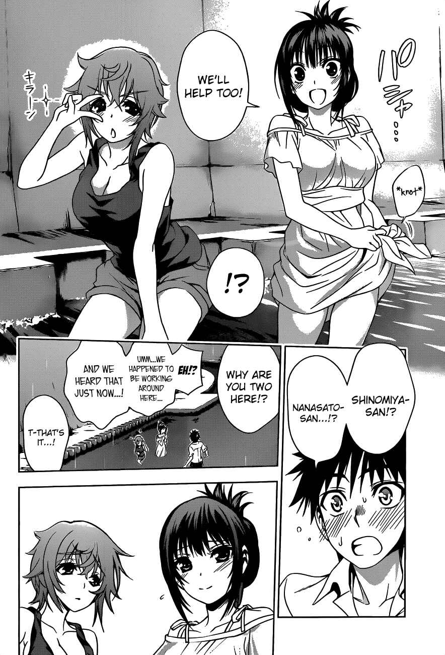 Page 8 Chapter 22 Koisome Momiji
