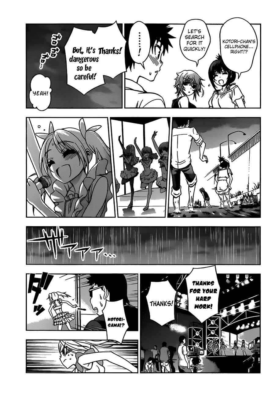 Page 9 Chapter 22 Koisome Momiji