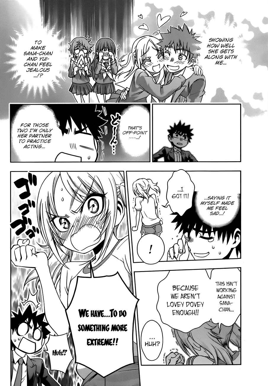 Page 16 Chapter 19 Koisome Momiji