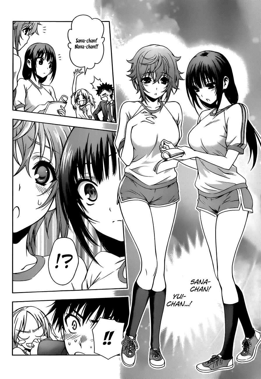 Page 6 Chapter 19 Koisome Momiji