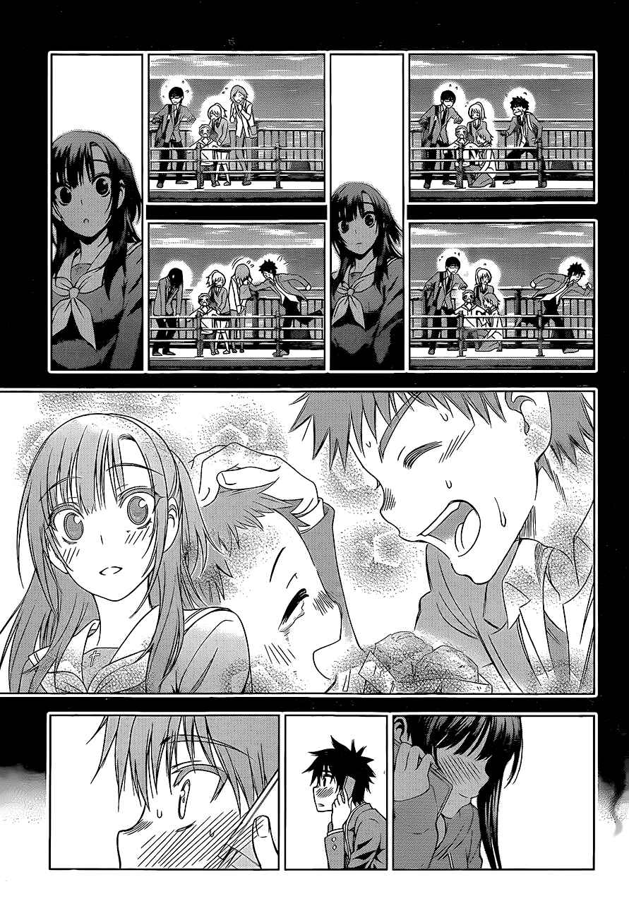 Page 13 Chapter 27 Koisome Momiji
