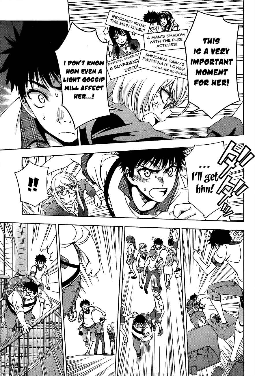 Page 3 Chapter 11 Koisome Momiji