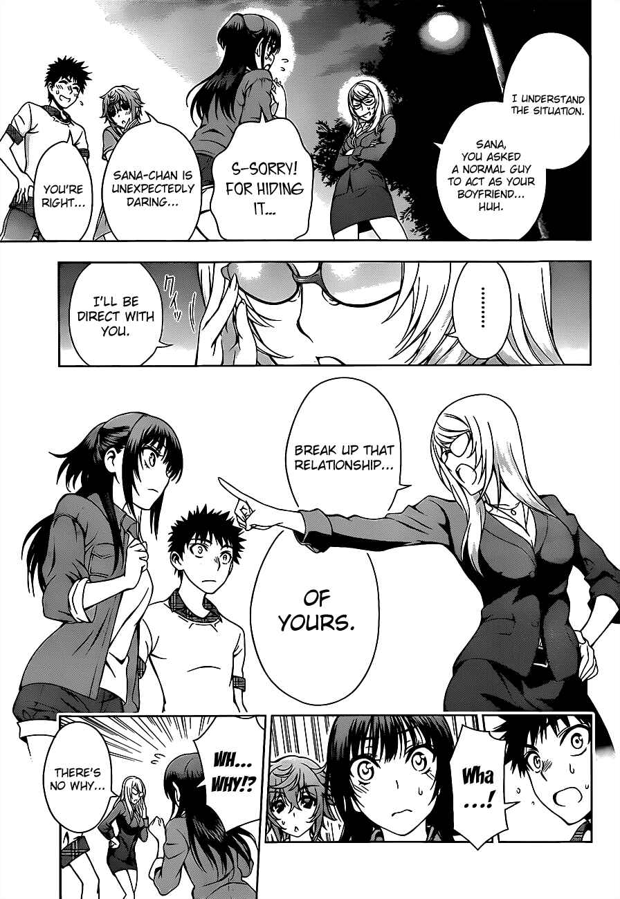 Page 9 Chapter 11 Koisome Momiji