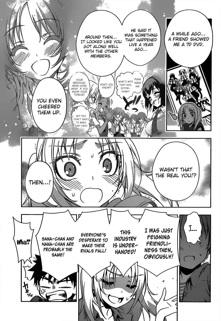 Page 11 Chapter 21 Koisome Momiji