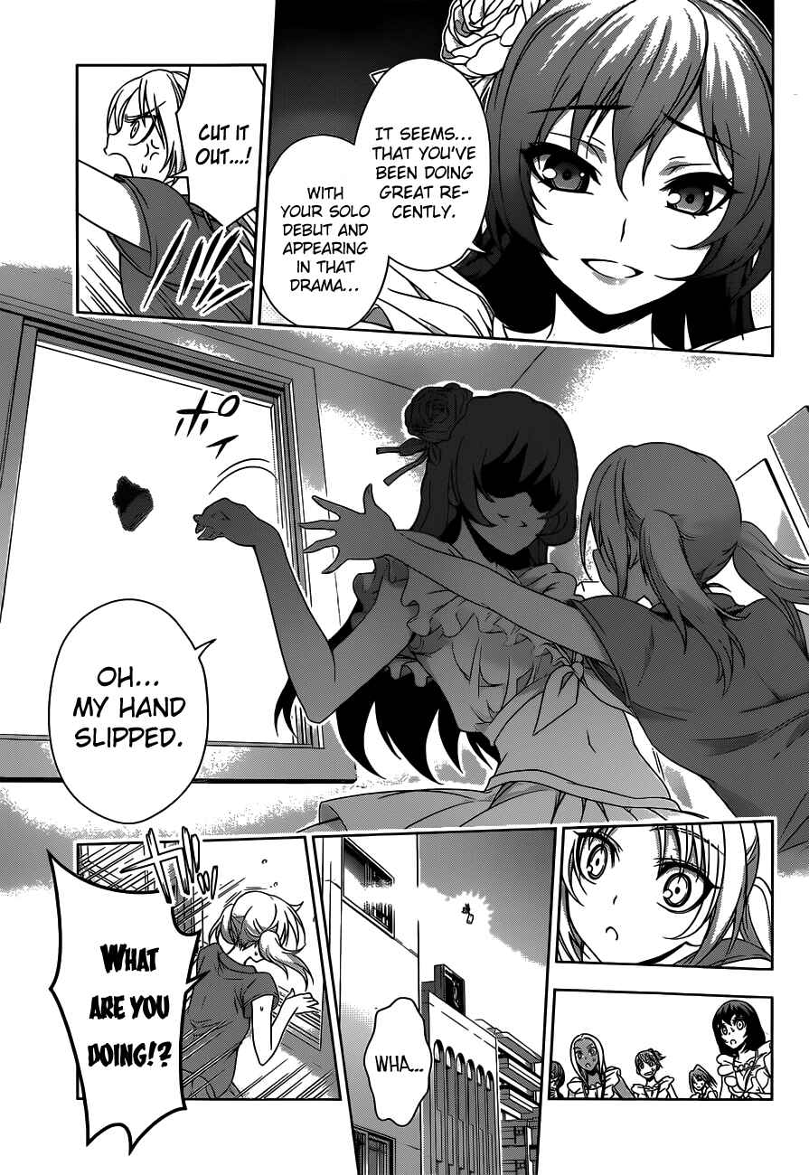 Page 17 Chapter 21 Koisome Momiji