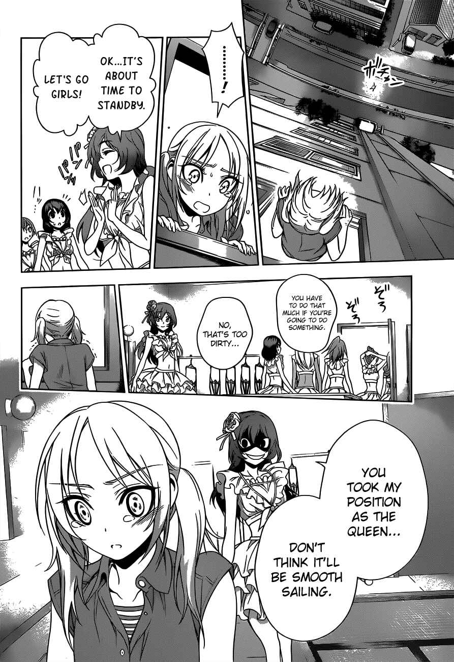 Page 18 Chapter 21 Koisome Momiji