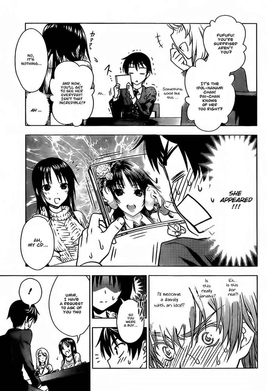 Page 7 Chapter 12.5 Koisome Momiji