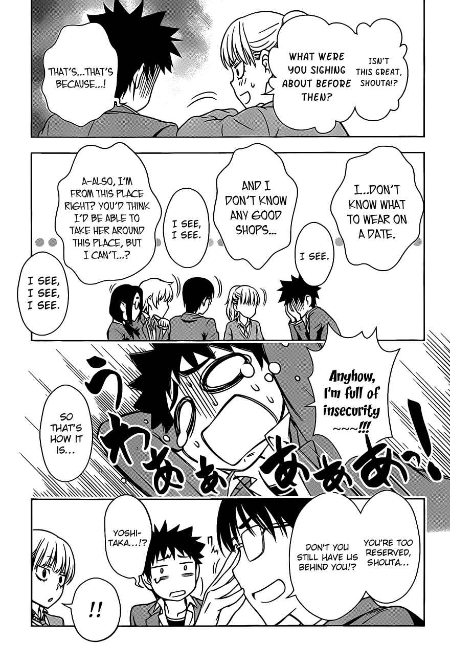 Page 15 Chapter 2 Koisome Momiji
