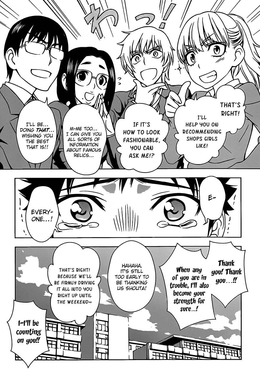 Page 16 Chapter 2 Koisome Momiji