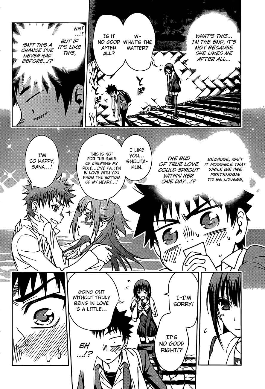 Page 8 Chapter 2 Koisome Momiji