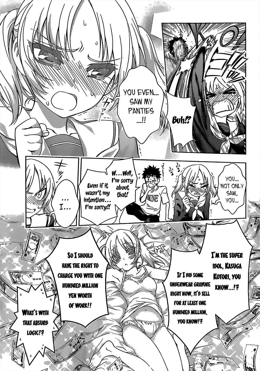 Page 3 Chapter 17 Koisome Momiji