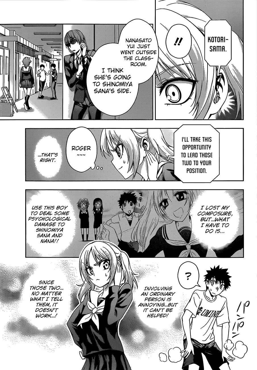 Page 5 Chapter 17 Koisome Momiji
