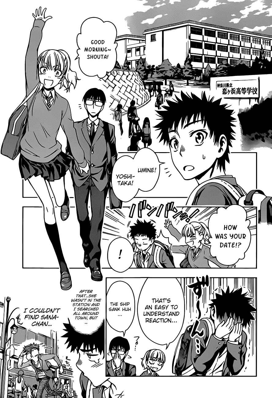 Page 14 Chapter 4 Koisome Momiji