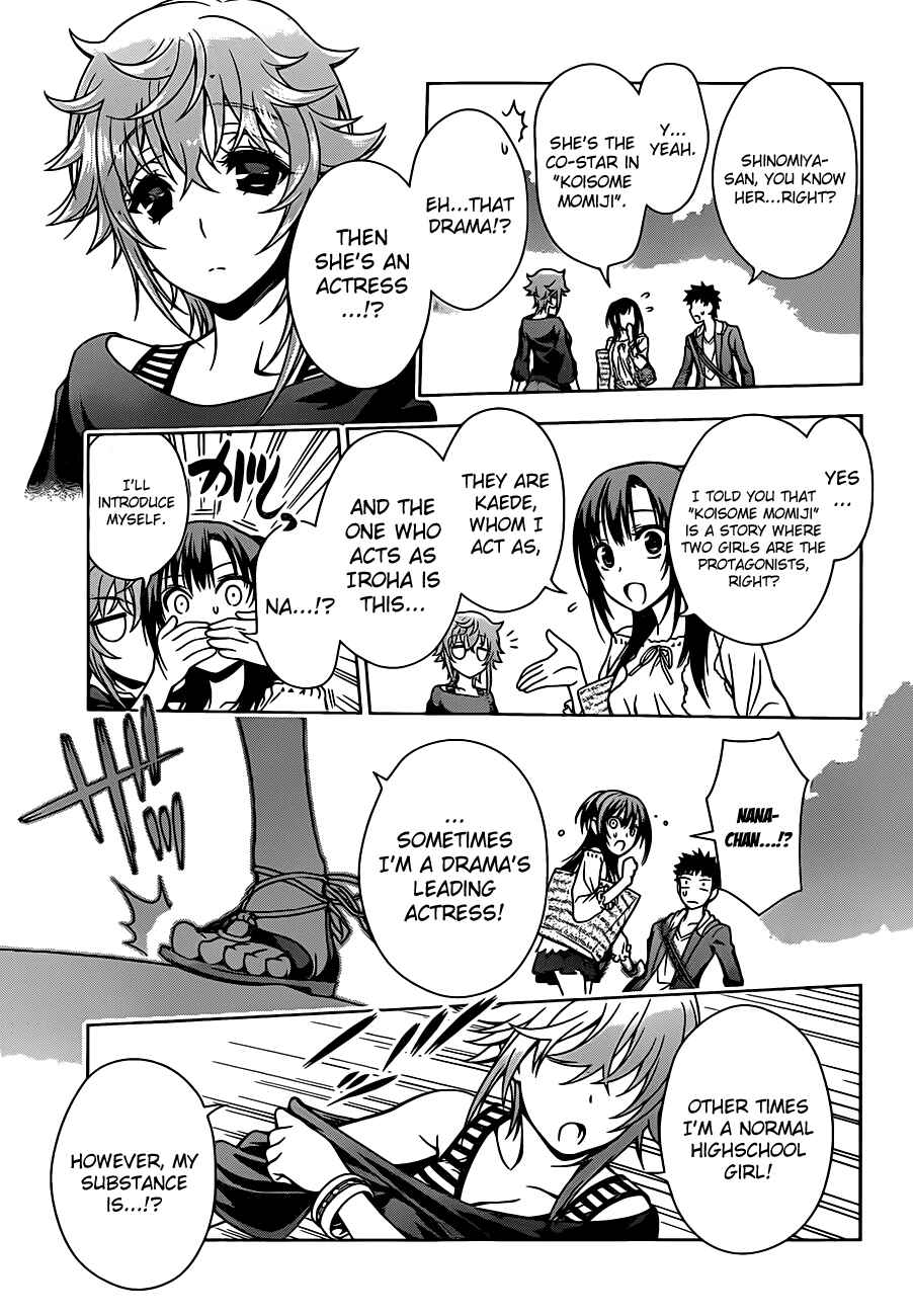 Page 3 Chapter 4 Koisome Momiji