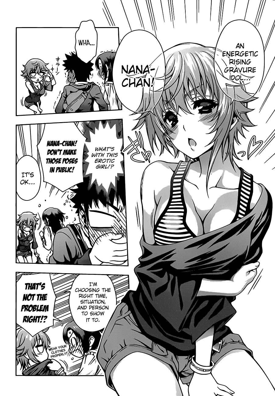 Page 4 Chapter 4 Koisome Momiji