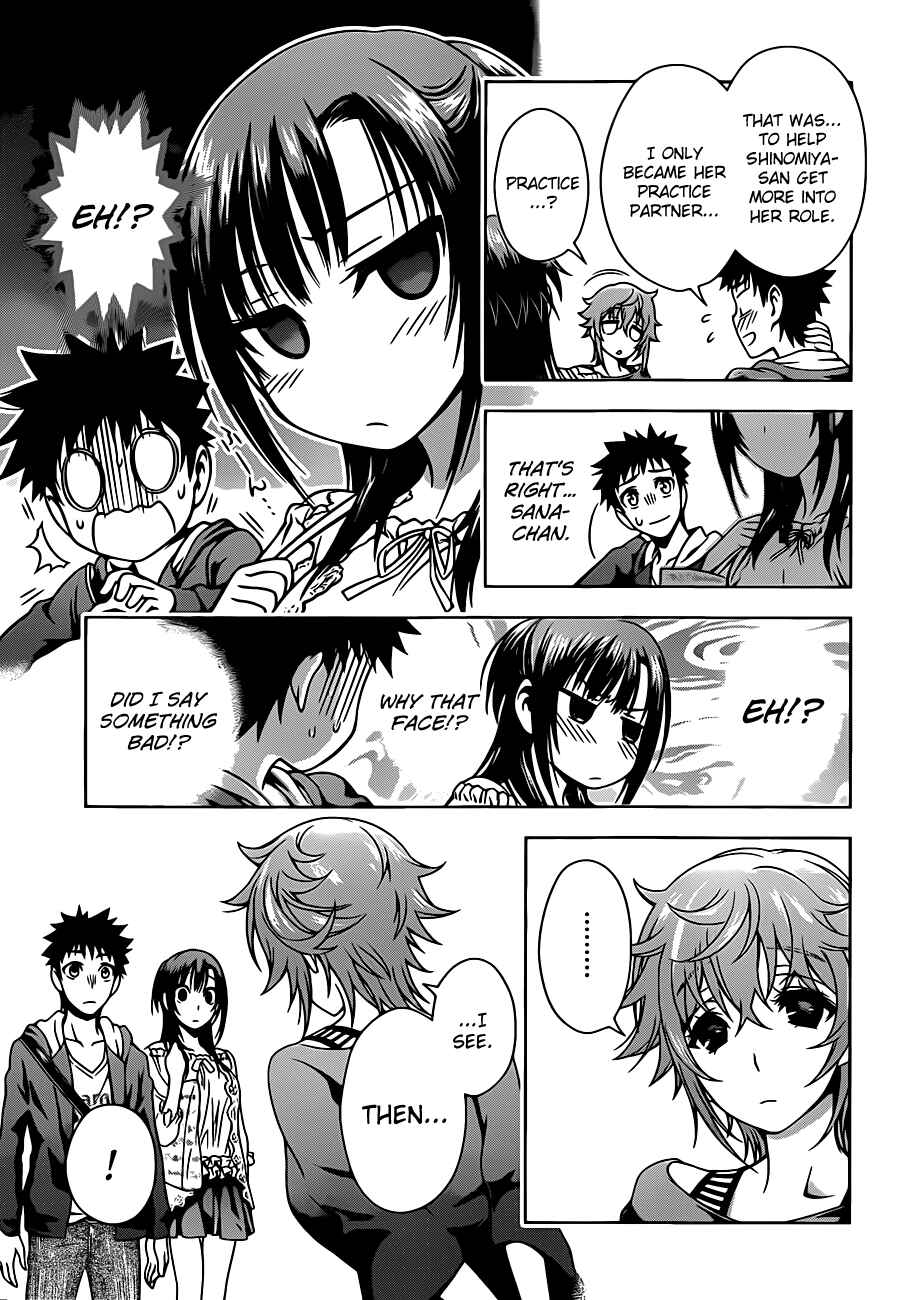 Page 7 Chapter 4 Koisome Momiji