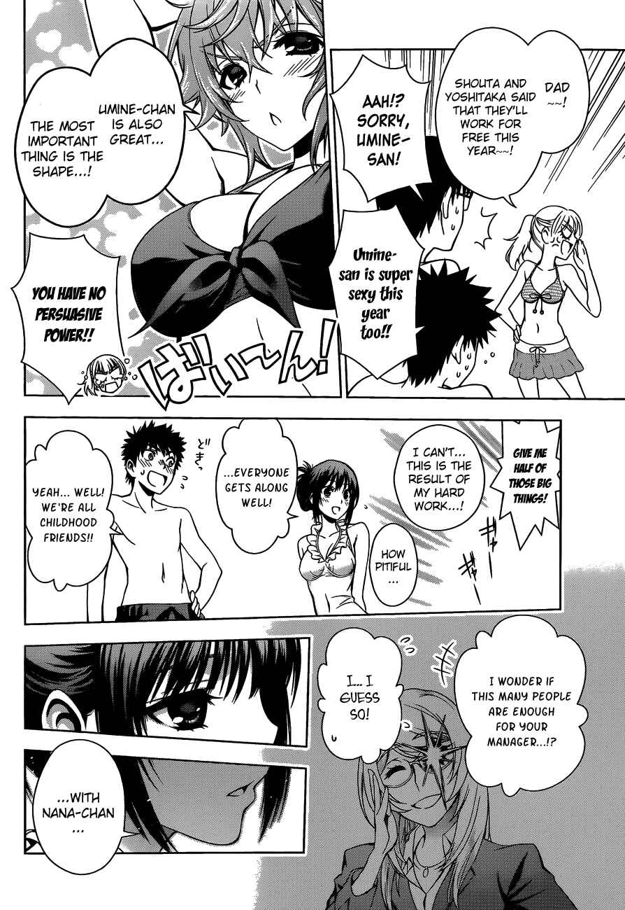 Page 10 Chapter 12 Koisome Momiji