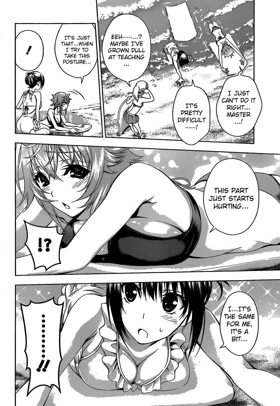 Page 16 Chapter 12 Koisome Momiji