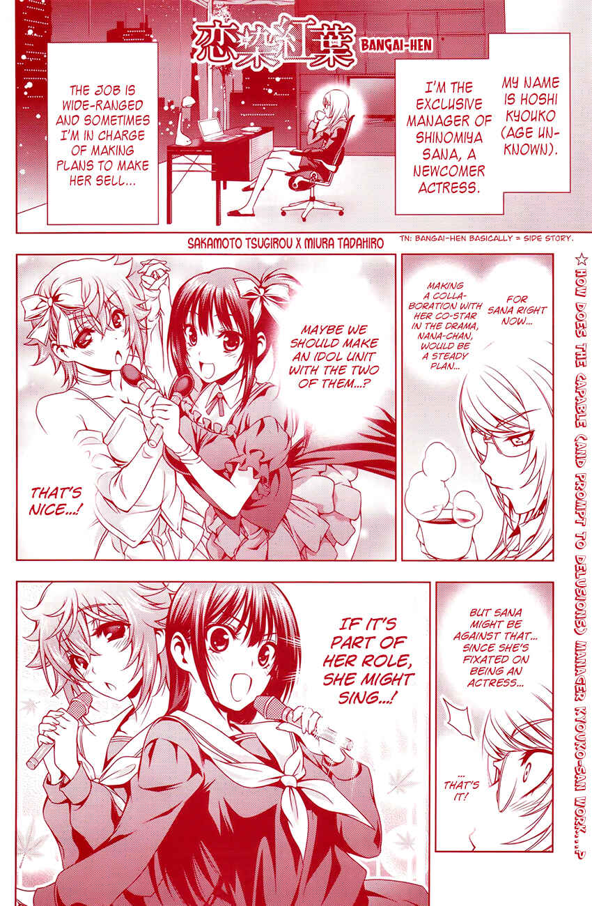 Page 1 Chapter 14.5 Koisome Momiji