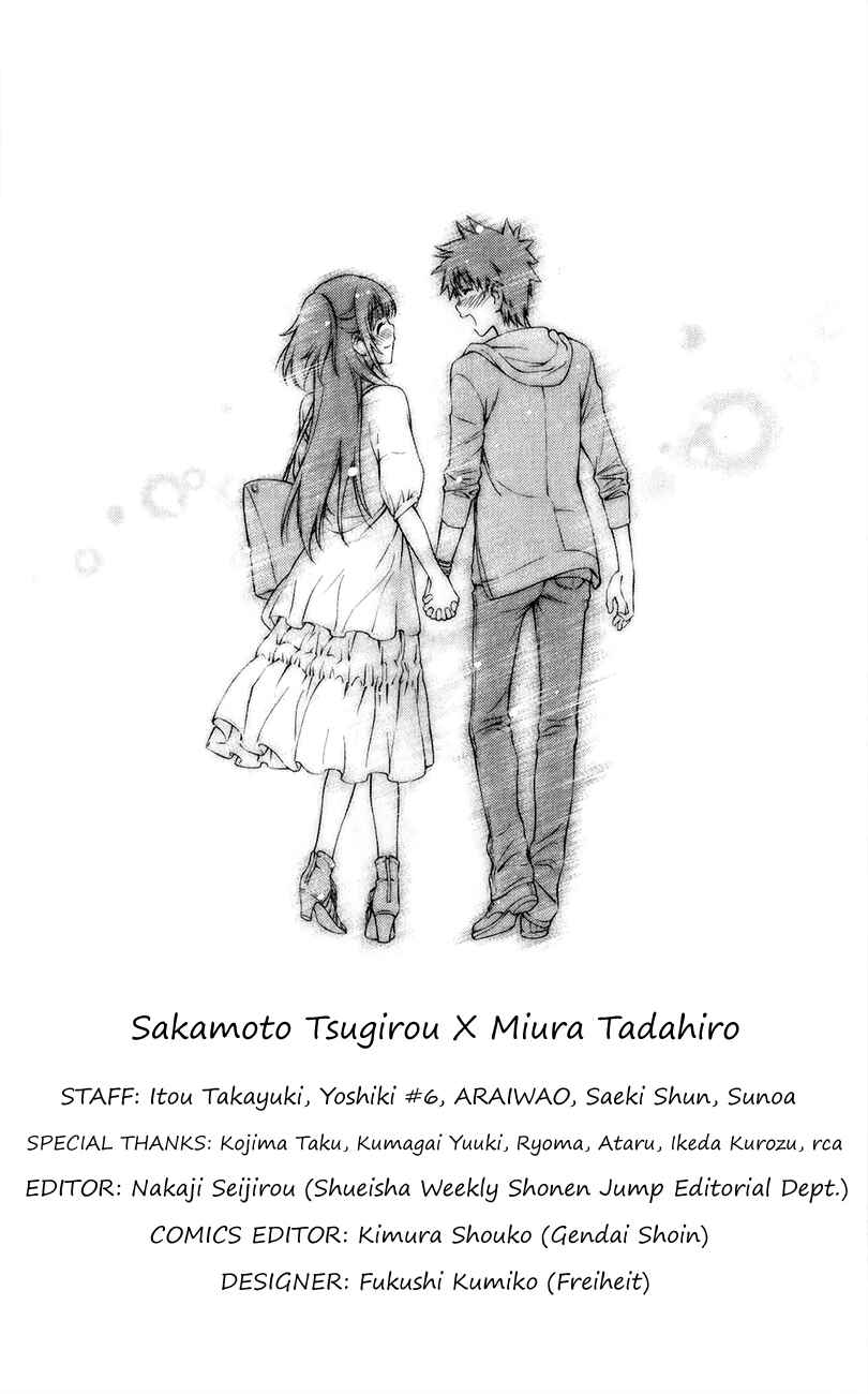 Page 6 Chapter 31 Koisome Momiji