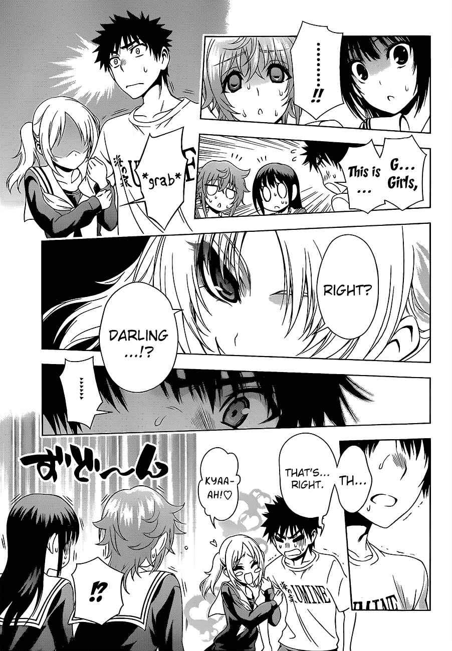 Page 8 Chapter 18 Koisome Momiji