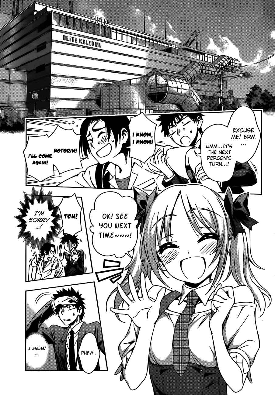 Page 3 Chapter 20 Koisome Momiji
