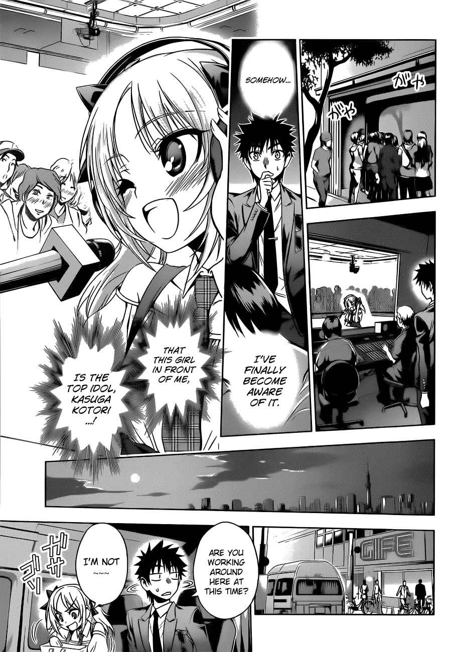 Page 7 Chapter 20 Koisome Momiji