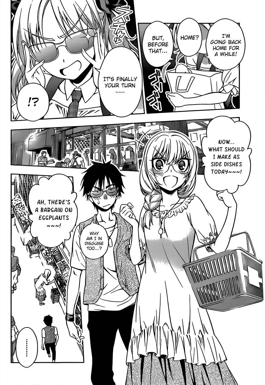 Page 8 Chapter 20 Koisome Momiji