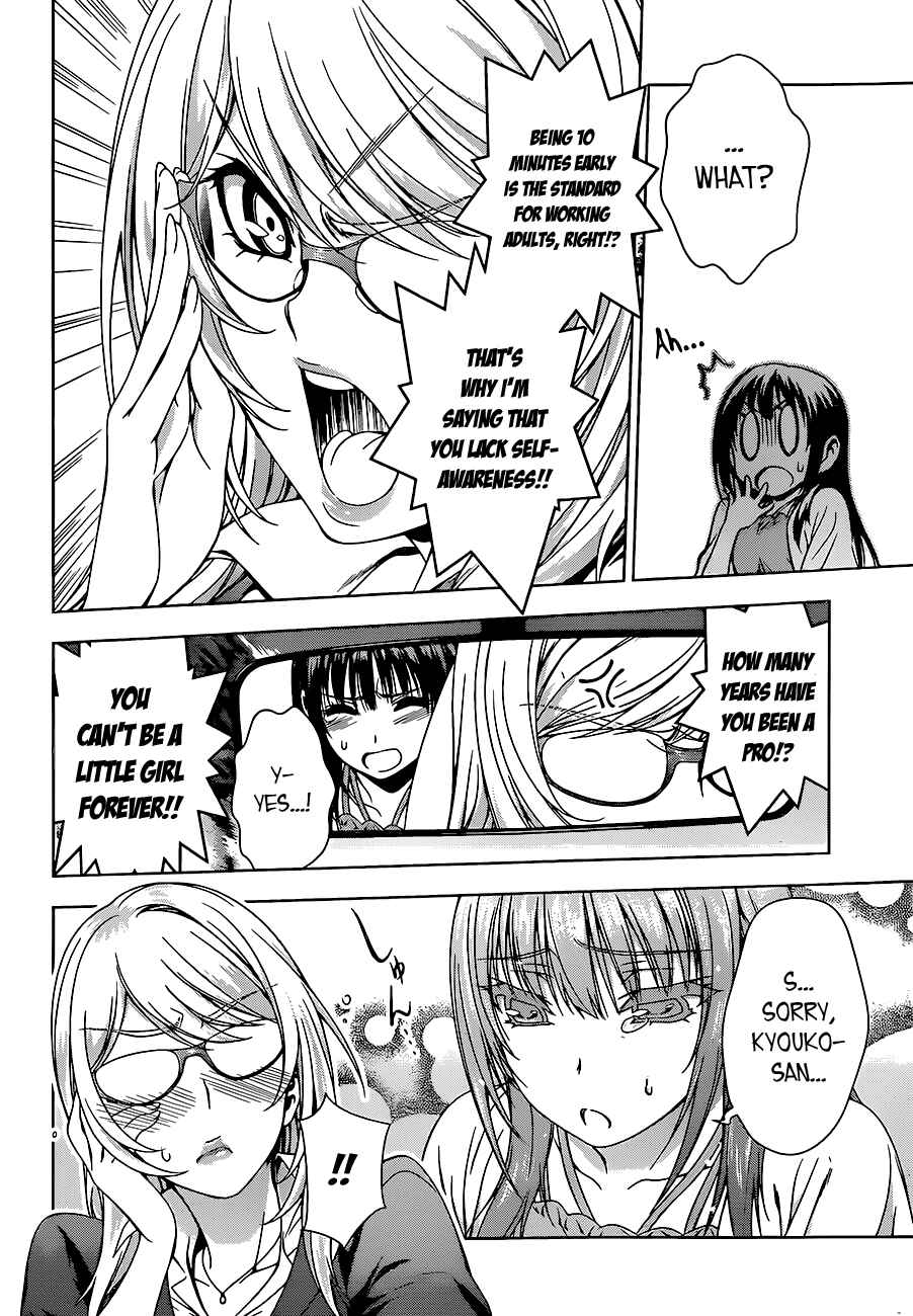 Page 10 Chapter 9 Koisome Momiji