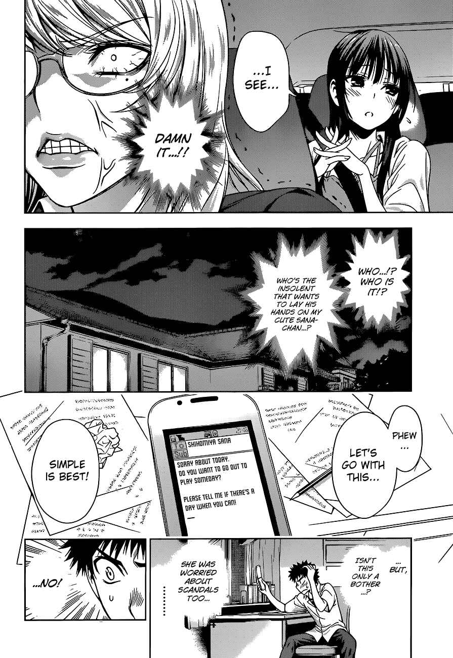 Page 16 Chapter 9 Koisome Momiji