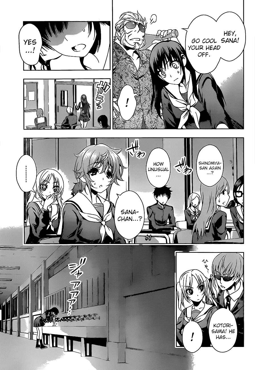 Page 12 Chapter 16 Koisome Momiji