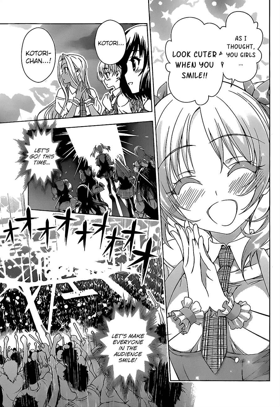 Page 3 Chapter 16 Koisome Momiji