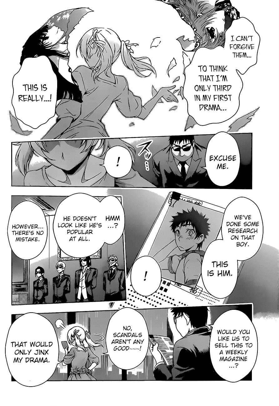 Page 7 Chapter 16 Koisome Momiji