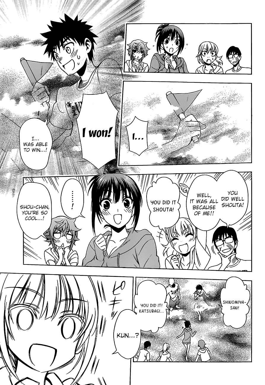 Page 11 Chapter 13 Koisome Momiji