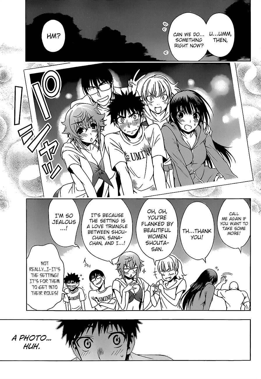 Page 15 Chapter 13 Koisome Momiji