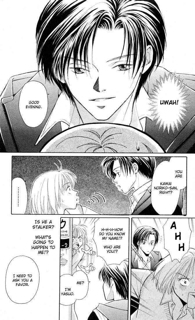 Page 3 Chapter 1 A Rather Ecchi Love Story