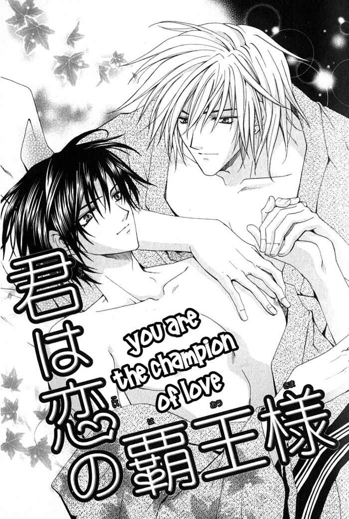 Page 1 Chapter 2 I am the King of Love