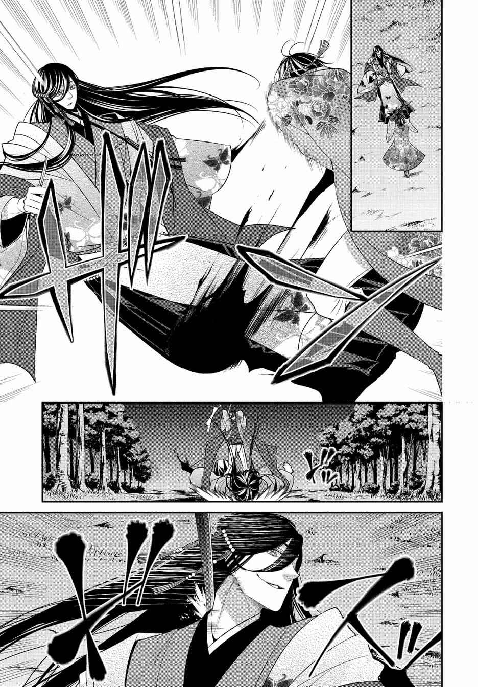 Page 15 Chapter 19 The End of Elysion