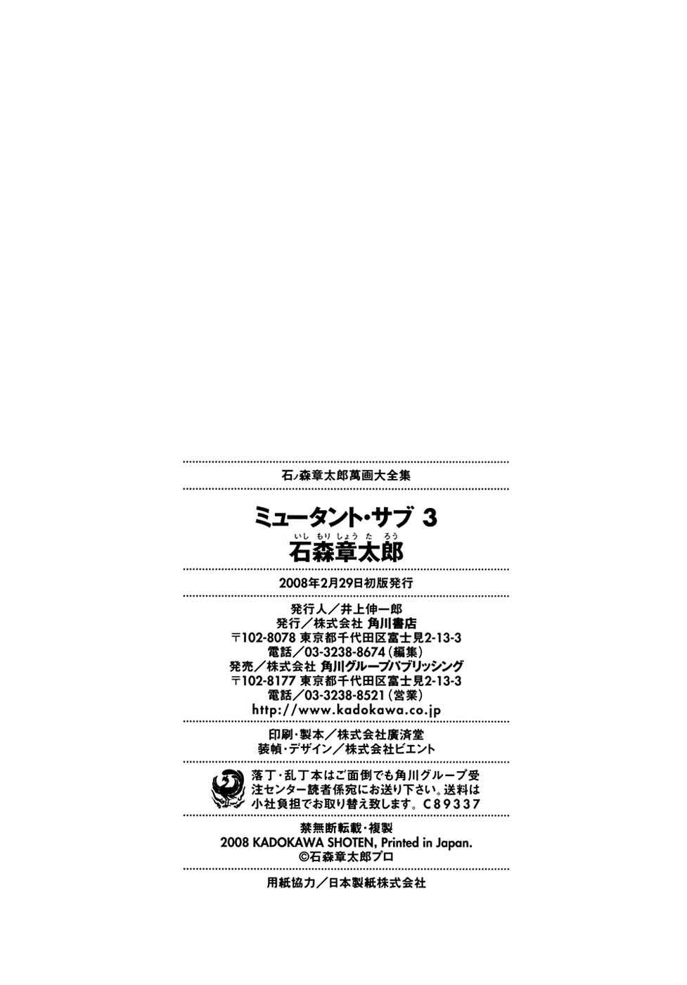 Page 4 Chapter 19.1 Mutant Sabu