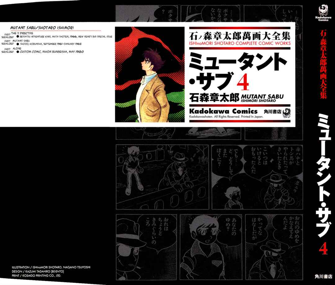 Page 1 Chapter 20 Mutant Sabu