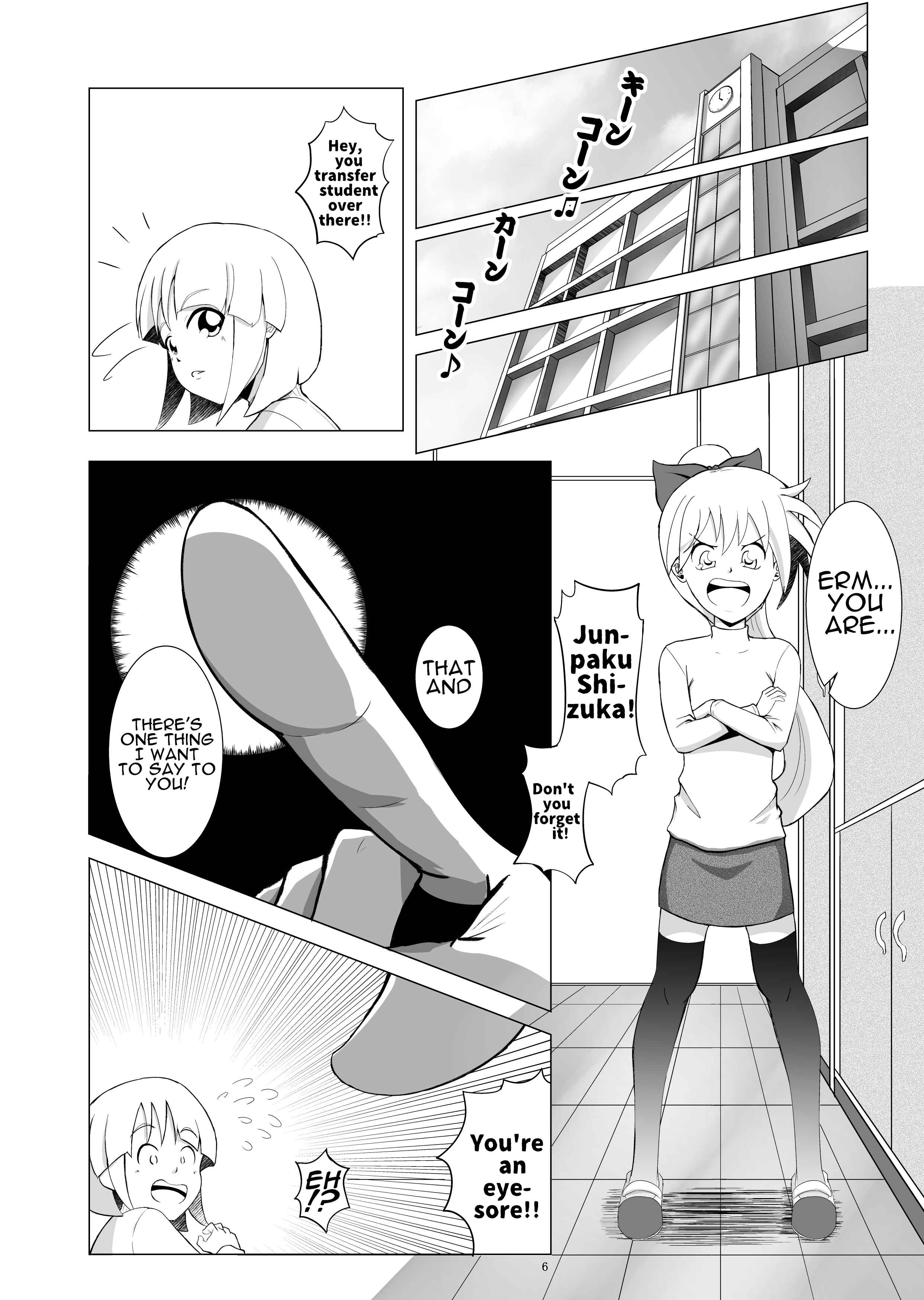 Page 5 Chapter Unknown_5437 Sensei! Inma-san wa Skirt Haitemasen
