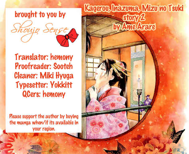 Page 1 Chapter 2 Kagerou Inazuma Mizu no Tsuki