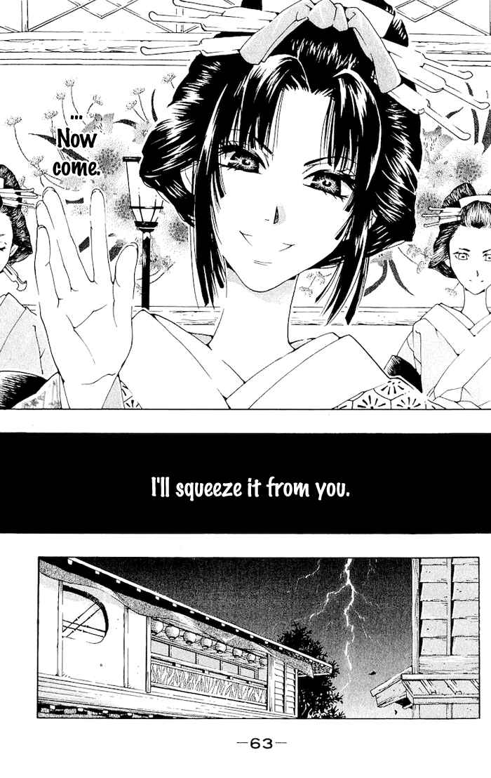 Page 12 Chapter 2 Kagerou Inazuma Mizu no Tsuki