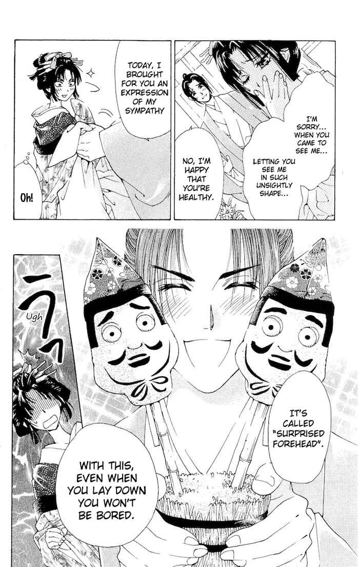 Page 14 Chapter 2 Kagerou Inazuma Mizu no Tsuki