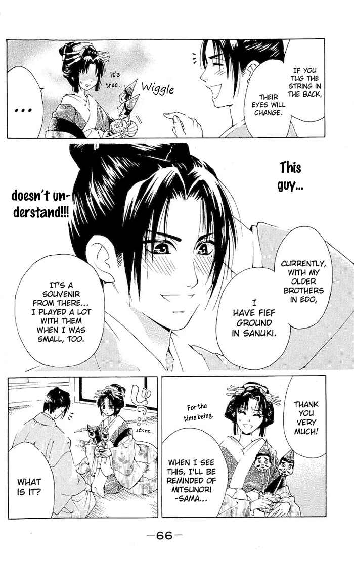 Page 15 Chapter 2 Kagerou Inazuma Mizu no Tsuki