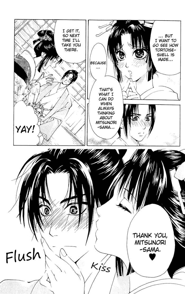 Page 16 Chapter 2 Kagerou Inazuma Mizu no Tsuki