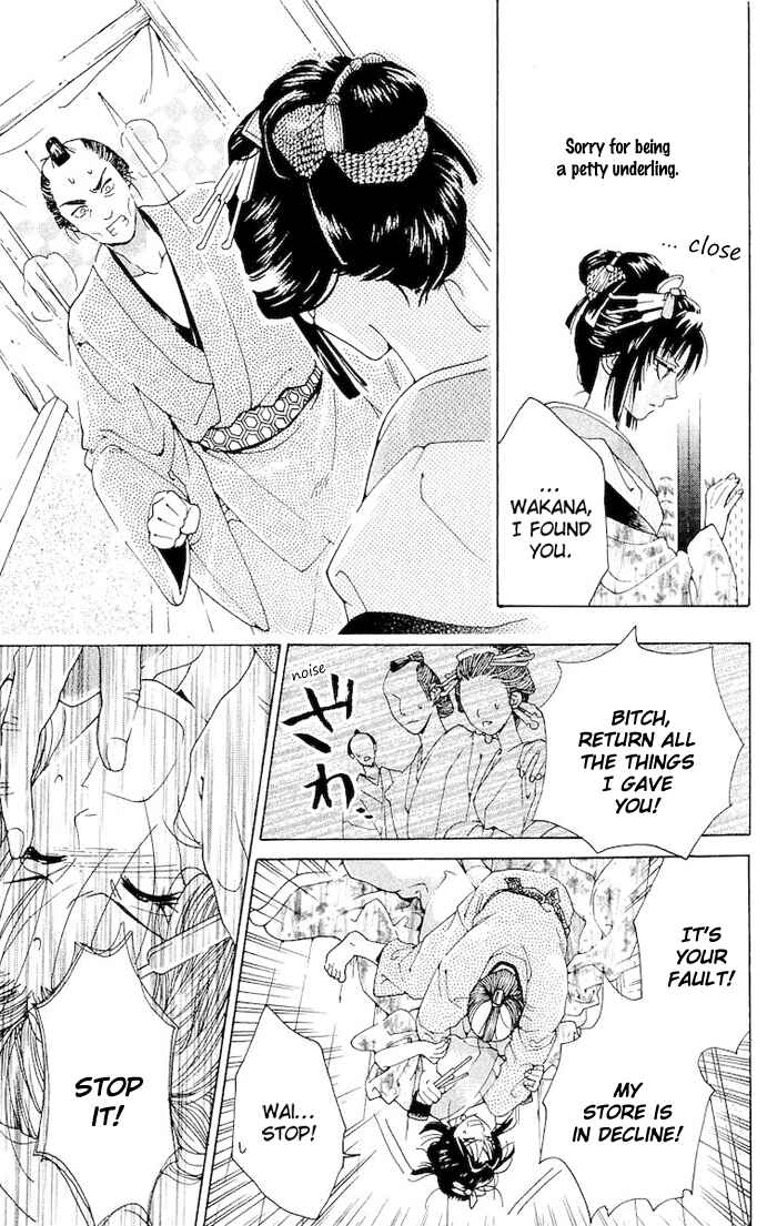 Page 20 Chapter 2 Kagerou Inazuma Mizu no Tsuki