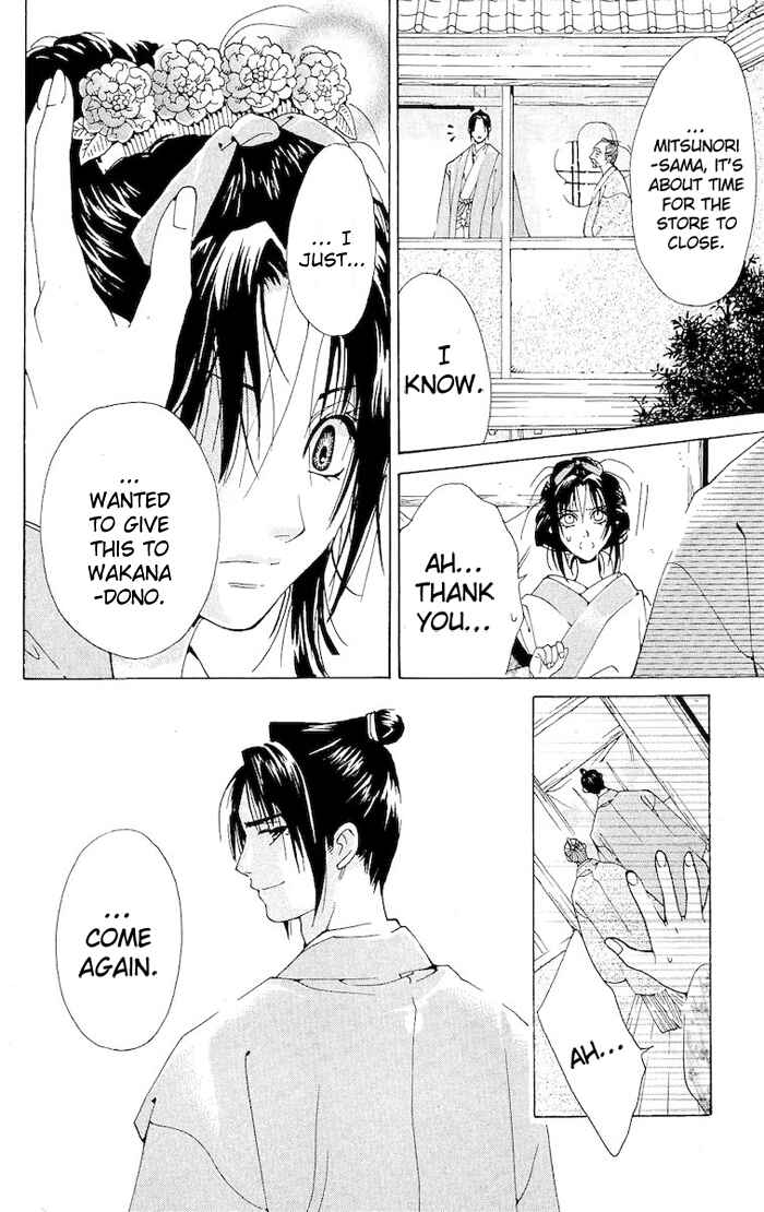 Page 23 Chapter 2 Kagerou Inazuma Mizu no Tsuki